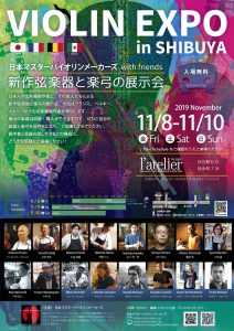 バイオリン Expo in Shibuya のポスター 開催日時、出展者の情報